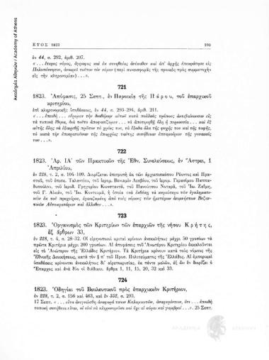 Αρ. ΙΑ' τών Πρακτικών τής Εθν. Συνελεύσεως, εν Άστρει, 1 Απριλίου