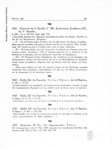 Πρακτικά τής εν Τροιζήνι Γ' Εθν. Συνελεύσεως. Συνεδρίασις ΚΖ', τής 9 Απριλίου