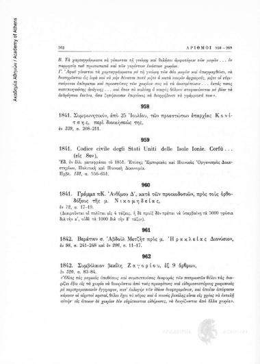 Γράμμα πΚ. Ανθίμου Δ', κατά τών προικοδοσιών, πρός τούς ορθοδόξους τής μ. Νικομηδείας