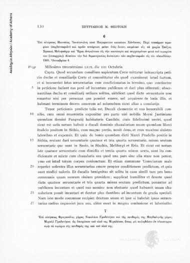 Liber XXXIII. 1368-1371. Επί αιτήσεως Μωυσέως Ιουστινιάνη ποτέ Παγκρατίου κατοίκου Χάνδακος. Περί τεσσάρων τιμαρίων (σερβενταριών) και τριων τετάρτων, μείον ενός έκτου, κειμένων εις τα χωρία Σούζιο, Σφακιά, Μελιφούργι και Έρια, ανηκόντων εις την κοινότητα