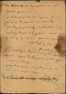 Επιστολή του Αναστασίου Φλογερά προς τον Γεώργιο Σωτηριάδη σχετικά με την ενοικίαση του χωριού Μποντιά.