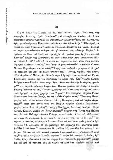 Προικοσύμφωνο (μπουλετί), 1770 Μαρτίου 9, αριθ. εγγράφου 20