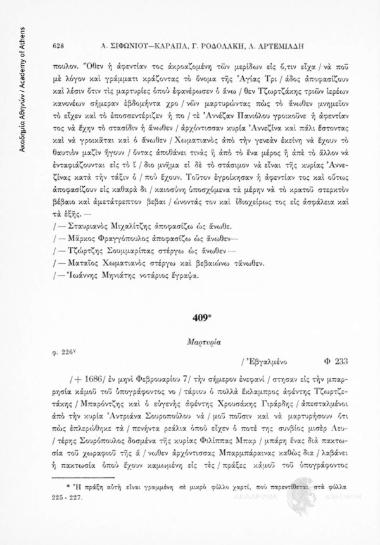 Μαρτυρία, αριθ. εγγράφου 409