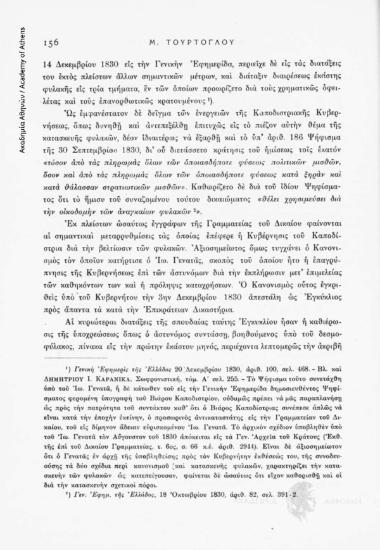 Διοικητική απάντηση