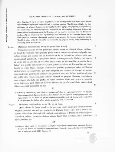 SearchCulture.gr | Liber Clericus Civicus Maioris Consilii 1315-1318 ...