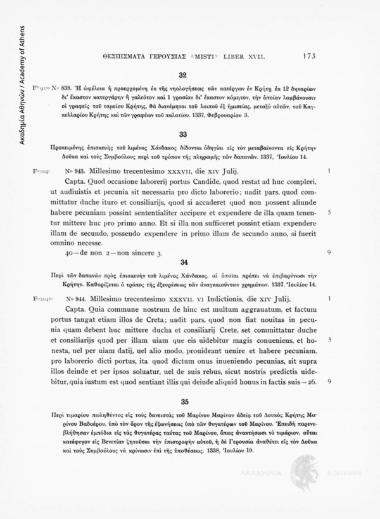 Liber XVII. 1335-1339. Περί των δαπανών πρός επισκευήν του λιμένος Χάνδακος, αι οποίαι πρέπει να επιβαρύνωσι την Κρήτην. Καθορίζεται ο τρόπος της εξευρεύσεως των αναγκαιούντων χρημάτων. 1337, Ιουλίου 14, αριθ. εγγράφου 34