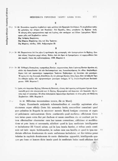 Liber XVIII. 1338-1340. Fo 7to, No 88. Παρατείνεται επί ένα μήνα η προθεσμία της μεταφοράς των εμπορευμάτων εκ Κρήτης, ήτοι από τέλους Απριλίου μέχρι τέλους Μαΐου, υπό τόν όρον τα εμπορεύματα να σφραγισθώσιν υπό των ταμιών, ένεκα της καθυστερήσεως. 1339,