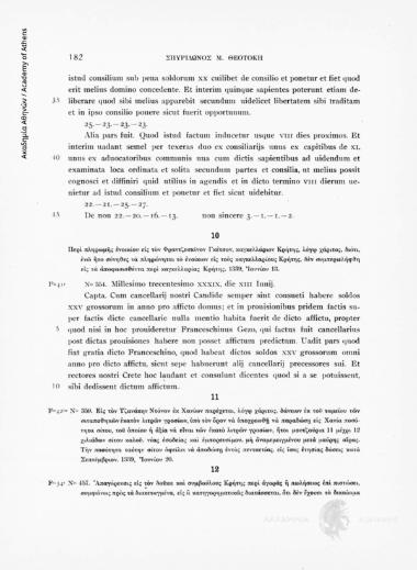 Liber XVIII. 1338-1340. Fo 42to, No 359. Εις τόν Τζανάκην Ντόνον εκ Χανίων παρέχεται, λόγω χάριτος, δάνειον εκ του ταμείου των σιταποθηκών εκατόν λίτρων γροσίων, υπό τον όρον να υποχρεωθή να παραδώση εις Χανία ποσότητα σίτου, του οποίου η αξία να είναι τω