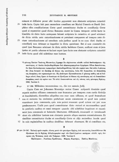 Liber XIX. 1340-1341. Ο ρέκτωρ Χανίων Ιωάννης Μοτσενίγος έγραψεν ότι ευρίσκονται αυτόθι πολλοί δουλοπάροικοι της κοινότητος, οι οποίοι απηλευθερώθησαν διά πλαστογραφημένων εγγράφων. Ούτοι διατείνονται, ότι ήσαν δουλοπάροικοι τιμαριούχων απελευθερωθέντες υ