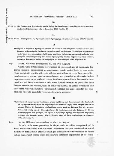 Liber XIX. 1340-1341. Ο δούξ και οι σύμβουλοι Κρήτης δέν δύνανται να δαπανώσι καθ' υπέρβασιν των εντολών των, ούτε δύνανται να δαπανώσι δι' εξοπλισμόν του στόλου, κατά των Τούρκων. Επειδή όμως παρακινούμενοι εκ ζήλου πρός το συμφέρον της Βενετίας προέβησα