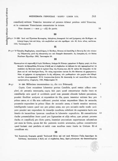 Liber XIX. 1340-1341. Επί δικαστικής διαφοράς μεταξύ Ιουλιανού Ζένου καί του ποτέ Φιλίππου Γκίζη αμφοτέρων εκ Χάνδακος. Διατάσσεται ο δούξ και οι σύμβουλοι, όπως αφού μελετήσωσι την αποστελλομένην δικογραφίαν και τας επ' αυτής κρίσεις, αποφασίσωσι συμφώνω