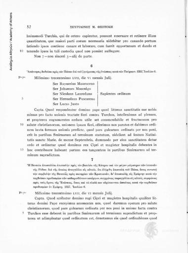 Liber XXVIII. 1357-1359. Η Βενετία αποστέλλει επιστολήν προς τον βασιλέα της Κύπρου και τον μέγαν μάγιστρον των ιπποτών της Ρόδου, δια της οποίας αναγγέλλει εις αυτούς, ότι ελήφθη επιστολή του Πάπα, όστις συνιστά την συμβολήν της Βενετίας προς σωτηρίαν τω