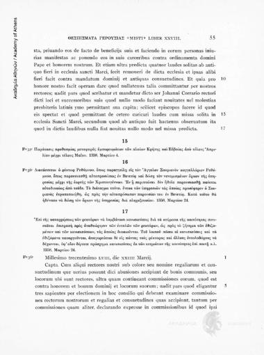 Liber XXVIII. 1357-1359. Fo 36r. Διατάσσεται ο ρέκτωρ Ρεθύμνου, όπως παραγγείλη εις τον Άγγελον Σουριανόν καγγελλάριον Ρεθύμνου, όπως παρουσιασθή αυτοπροσώπως εν Βενετία και δώση τον νενομισμένον όρκον της υπηρεσίας μέχρι της εορτής των Χριστουγέννων. Εν