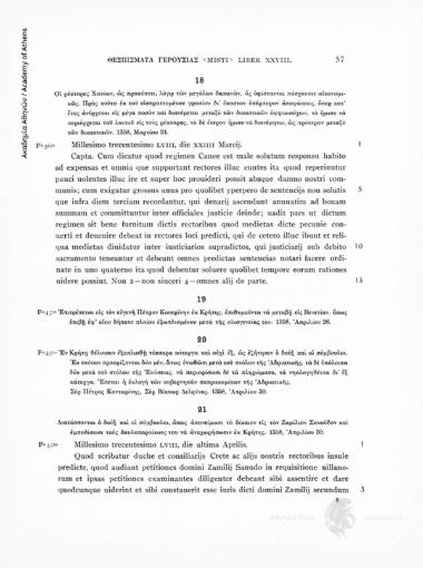 Liber XXVIII. 1357-1359. Fo 45to. Εν Κρήτη θέλουσιν εξοπισθή τέσσαρα κάτεργα και ουχί εξ, ως εζήτησεν ο δουξ και οι σύμβουλοι. Εκ τούτων προορίζονται δύο μεν, όπως ενωθώσι μετά του στόλου της Αδριατικής, τα δε υπόλοιπα δύο μετά του στόλου της Ενώσεως, να
