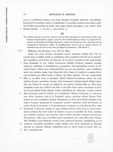 Liber XXVIII. 1357-1359. Επί αιτήσεως Σταματίνης συζύγου του ποτέ ευγενούς Βίτου Δακανάλη και των ανηλίκων αυτών, προς ακύρωσιν αγοραπωλησίας τιμαρίου γενομένης υπό του αποβιώσαντος συζύγου της, παρά τα διατεταγμένα εν τη διαθήκη του Πέτρου Κρουαζίου πατρ