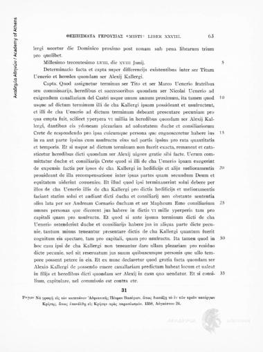 Liber XXVIII. 1357-1359. Fo 70to. Να γραφή εις τον καπετάνον Αδριατικής Πέτρον Βασέγιον, όπως διατάξη το εν των τριών κατέργων Κρήτης, όπως επανέλθη εις Κρήτην προς παροπλισμόν. 1358, Αυγούστου 24, αριθ. εγγράφου 31 (σε περίληψη)
