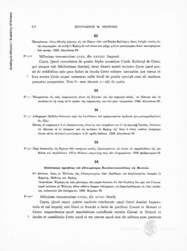 Liber XXVIII. 1357-1359. Fo 92r. Περί αποστολής εις Κρήτην δύο κατέργων καλώς εξωπλισμένων, τα οποία να παραδοθώσιν εις τον δούκα και συμβούλους. Ούτοι θέλουσι μεριμνήση περί των πληρωμάτων. 1359, Φεβρουαρίου 12, αριθ. εγγράφου 35 (σε περίληψη)