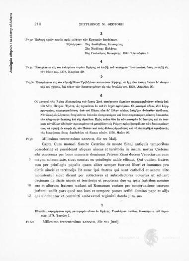 Liber XXXVI. 1377-1380. Fo 45r. Επιτρέπεται εις τον εκλεγέντα ταμίαν Κρήτης να επιβή του κατέργου Ιουστινιάνα, όπως μεταβή εις την θέσιν του. 1378, Μαρτίου 29, αριθ. εγγράφου 4 (σε περίληψη)