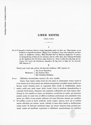 Liber XXXVIII. 1382-1384. Fo 14to. Ο αμμιράλιος Χάνδακος Ιωάννης Λόγγος διεχειρίσθη καλώς την θέσιν του. Ήδη εγήρασε και μη δυνάμενος να εργασθή αποσύρεται. Ένεκα τούτου διατάσσεται όπως, όσοι επιθυμούσιν την θέσιν ταύτην να υποβάλωσιν αιτήσεις, όπως εκλε