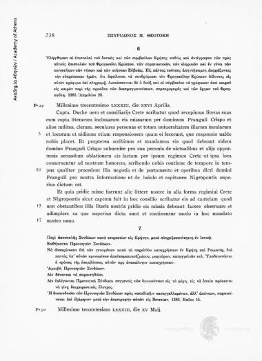 Liber XXXVIII. 1382-1384. Περί αποστολής Συνδίκων κατά τετραετίαν εις Κρήτην, μετά πληρεξουσιότητος εν λευκώ. Καθήκοντα Προνοητών Συνδίκων. Να ανακρίνωσιν επί των γενομένων κατά το παρελθόν καταχρήσεων εν Κρήτη και Ρωμανία, διά παντός υπ΄αυτών κρινομένου