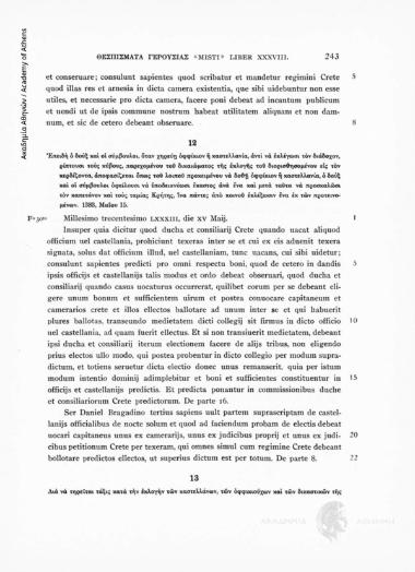 Liber XXXVIII. 1382-1384. Επειδή ο δούξ και οι σύμβουλοι, όταν χηρεύη οφφίκιον ή καστελλανία, αντί να εκλέγωσι τον διάδοχον, ρίπτουσι τους κύβους, παρεχομένου του δικαιώματος της εκλογής του διορισθησομένου εις τον κερδίζοντα, αποφασίζεται όπως του λοιπού