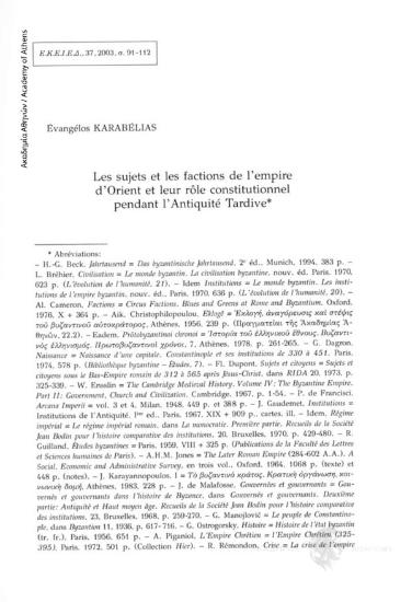 Les sujets et les factions de l' empire d Orient et leur rôle constitutionnel pendant l' Antiquité Tardive