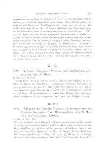 Απόφασις του Βοεβόδα Μυκόνου, ως αντιπροσώπου του Μεγάλου Διερμηνέως Αλ. Μαυροκορδάτου, από 24 Μαρτίου, περί ακυρώσεως διαθήκης