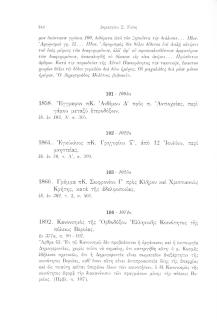 Κανονισμός της Ορθοδόξου Ελληνικής Κοινότητος της πόλεως Βεροίας