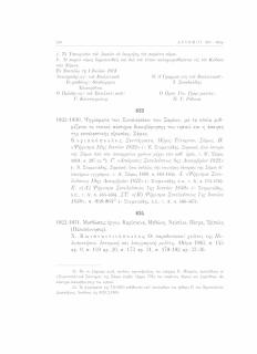 Ψηφίσματα των Συνελεύσεων των Σαμίων, με τα οποία ρυθμίζεται το τοπικό σύστημα διακυβέρνησης του νησιού και η άσκηση της εκτελεστικής εξουσίας