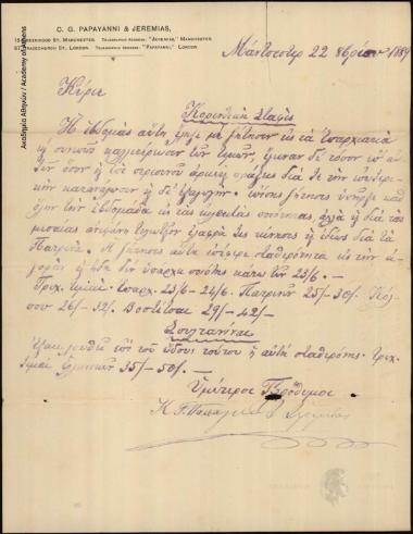 Επιστολή των Κ. Γ. Παπαγιάννη & Ιερεμία προς τον Γεώργιο Σωτηριάδη σχετικά με την εβδομαδιαία κίνηση της αγοράς της κορινθιακής σταφίδας και της σουλτανίνας (ζήτηση, πώληση, τιμές).