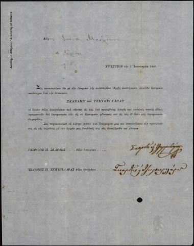 Επιστολή των Γεωργίου Π. Σκαρδή και Ιωάννη Π. Τζιγκριλάρα προς τον Ιωάννη Μπογδάνο σχετικά με τη σύσταση εμπορικού καταστήματος στην Τεργέστη, το οποίο θα ασχολείται με τις προμήθειες αγορών και πωλήσεων κάθε είδους πραγματειών.