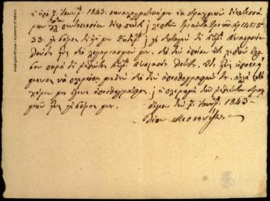 Επιστολή του Λέοντα Μεσσηνέζη, στην οποία αναφέρει ότι η πληρωμή της συναλλαγματικής, που είναι σε διαταγή του Α. Λόντου, είναι εις βάρος του και όχι του γιου του Σ. Μεσσηνέζη.