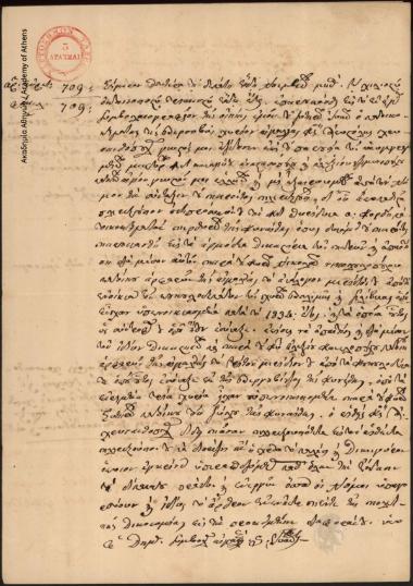 Πληρεξούσιο, που συντάσσει ο συμβολαιογράφος Αιγιαλείας Σωτήριος Ιωάννου, σύμφωνα με το οποίο ο Αποστόλης Χρυσανθόπουλος εξουσιοδοτεί τον Σπυρίδωνα Α. Κορδή να αιτηθεί χρηματικό ποσό από τον Νικόλαο Νικολόπουλο (ως το μερίδιο που του αναλογεί από υπενοικ