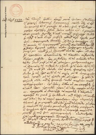 Συμβόλαιο, που συντάσσει ο συμβολαιογράφος Σωτήριος Ιωάννου, σύμφωνα με το οποίο η Μαρία του Νικολάο υ Πόμπολα διορίζει πληρεξούσιό της τον σύζυγό της Γεώργιο Μαζιώτη, προκειμένου να εξιχνιάσει στην πατρίδα της τα πατρικά της κτήματα και να τα πουλήσει.