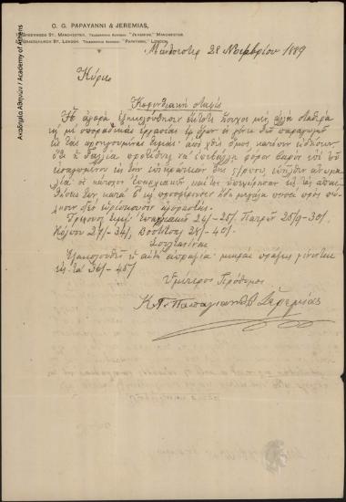 Επιστολή του Κ.Γ. Παπαγιάννη & Ιερεμία προς τον Γεώργιο Σωτηριάδη σχετικά με την κίνηση της αγοράς και τις τιμές της κορινθιακής σταφίδας, μετά την είδηση ότι η Γαλλία προτίθεται να επιβάλλει βαρύ φόρο στον εισαγόμενο σταφιδόκαρπο. Ενημερώνει επίσης και