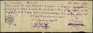 Απόδειξη του [...] Αναστασόπουλου, σύμφωνα με την οποία δηλώνει ότι θα πληρώσει εντός δύο μηνών χρηματικό ποσό στην Εθνική Τράπεζα της Ελλάδος (υποκατάστημα Ναυπάκτου), το οποίο έλαβε για εμπορική χρήση.