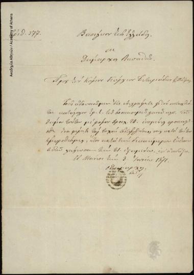 Επιστολή του δημάρχου Λαπατών προς τον Γεώργιο Σωτηριάδη σχετικά με την εγγραφή του τελευταίου στον κατάλογο των βοσκήσιμων γαιών.