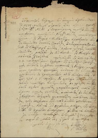 Επιδοτήριο, κατά παραγγελία του Π. Κατζήρη πληρεξούσιου της Ιονικής Τράπεζας Ζακύνθου, σύμφωνα με το οποίο επιδίδει προς τον Γεώργιο Α. Σπέντζα κατασχετήριο έγγραφο της Ιονικής Τράπεζας προς τους Ευστάθιο [Πουλακίδα] και Γεώργιο Ραφτόπουλο, που αφορά στη