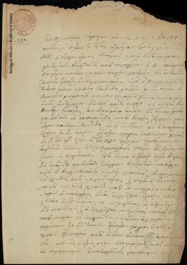 Επιδοτήριο αντιγράφου αγωγής της Ιονικής Τράπεζας στη Ζάκυνθο κατά του Γεωργίου και Γρηγορίου αδελφών Γιαννόπουλων, κατά παραγγελία του Π. Κατζήρη πληρεξούσιου της Τράπεζας, προς τον Διονύσιο Μπουλατζά, που αφορά σε οικονομική υπόθεση.