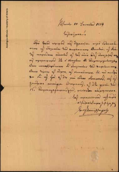 Επιστολή του Θεμιστοκλή Σακελλαρόπουλου προς τον Γεώργιο Σωτηριάδη σχετικά με την επιλογή του Νικολάου Παλαιολογόπουλου ως επιστάτη του χωριού Μ. Μποντιά.