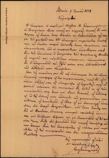 Επιστολή του Θεμιστοκλή Σακελλαρόπουλου προς τον Γεώργιο Σωτηριάδη σχετικά με την επιλογή του Νικολάου Παλαιολογόπουλου ως επιστάτη του χωριού Μ. Μποντιά και τη συνεργασία τους.