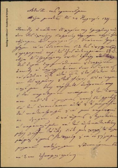 Επιστολή των κατοίκων του χωριού Μεγάλος Μποντιάς προς τον Γεώργιο Σωτηριάδη σχετικά με την επισκευή του υδρόμυλου και των κατοικιών του χωριού.