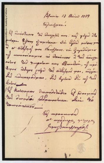 Επιστολή του Θεμιστοκλή Σακελλαρόπουλου προς τον Γεώργιο Σωτηριάδη σχετικά με την ενοικίαση και επιστασία του χωριού Μεγ. Μποντιά.