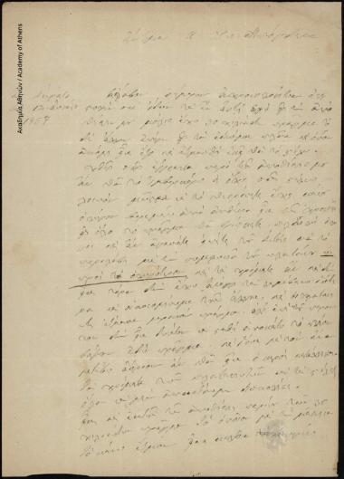 Επιστολή του Σωτηρίου Σταματόπουλου προς τον Ιωάννη Μπόγδανο σχετικά με την αγοραπωλησία σταφιδοκαρπού.