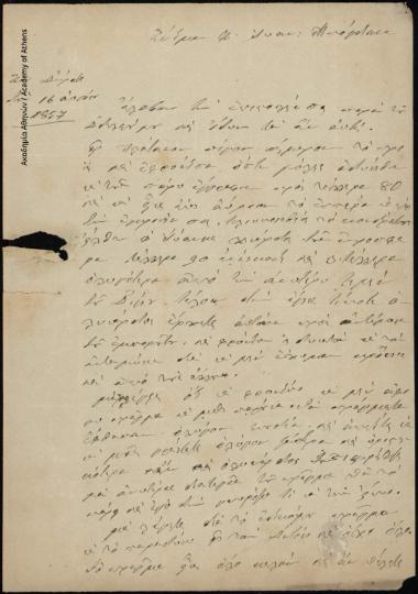 Επιστολή του Σωτηρίου Σταματόπουλου προς τον Ιωάννη Μπόγδανο σχετικά με την αγοραπωλησία σταφιδοκαρπού από τον Πλάτανο (τιμή αγοράς, μεταφορά).