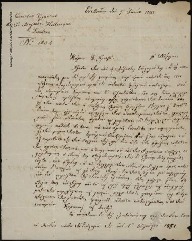 Επιστολή του γενικού πρόξενου της Ελλάδας στο Λονδίνο Π. Ράλλης προς τον Δημήτριο Κριεζή, στην οποία αναφέρεται στη μεταφορά και την πώληση σταφιδοκαρπού του Δ. Κριεζή στο Λονδίνο, στην υπόθεσή του (δίκη) κατά του Αριστείδη Γεωργίου & Σία, καθώς και στις