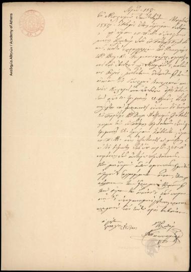 Αποδεικτικό επιδόσεως κλήσης μάρτυρα, κατά παραγγελία του δικηγόρου Κωνστ. Β. Ασημακόπουλου πληρεξουσίου του Ανδρ. Χ. Νικολαΐδου, προς τον Γεώργιο Τουργιανό.