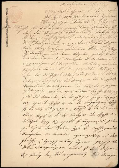 Αποδεικτικό επιδόσεως δικαστικής απόφασης περί εξοφλήσεως ποσού, κατά παραγγελία του Γεωργίου Σωτηριάδη πληρεξούσιου του Δ. Μελετόπουλου και Μιχ. Θεοδώρου, προς τον Νικόλαο Κ. Δεδούση γιο και κληρονόμο του Κωνστ. Δεδούση.