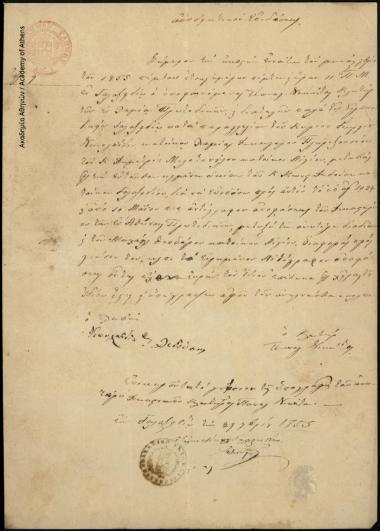 Αποδεικτικό επιδόσεως απόφασης του Πρωτοδικείου Αθηνών, κατά παραγγελία του Γεωργίου Νικολαΐδου πληρεξούσιου του Δημητρίου Μελετόπουλου, προς τον Κωνσταντίνο Δεδούση, που αφορά στη διαφορά των διαδίκων και του Μιχαήλ Θεοδώρου.