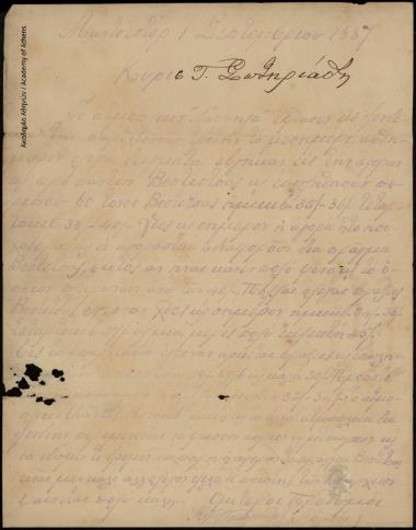 Επιστολή των Κ. Γ. Παπαγιάννης & Ιερεμίας προς τον Γεώργιο Σωτηριάδη σχετικά με τη μεταφορά φορτίων σταφιδοκαρπού στο Λονδίνο (Βοστίτσας και επαρχιών) και την κίνηση της αγοράς (αγοραστές και τιμές).